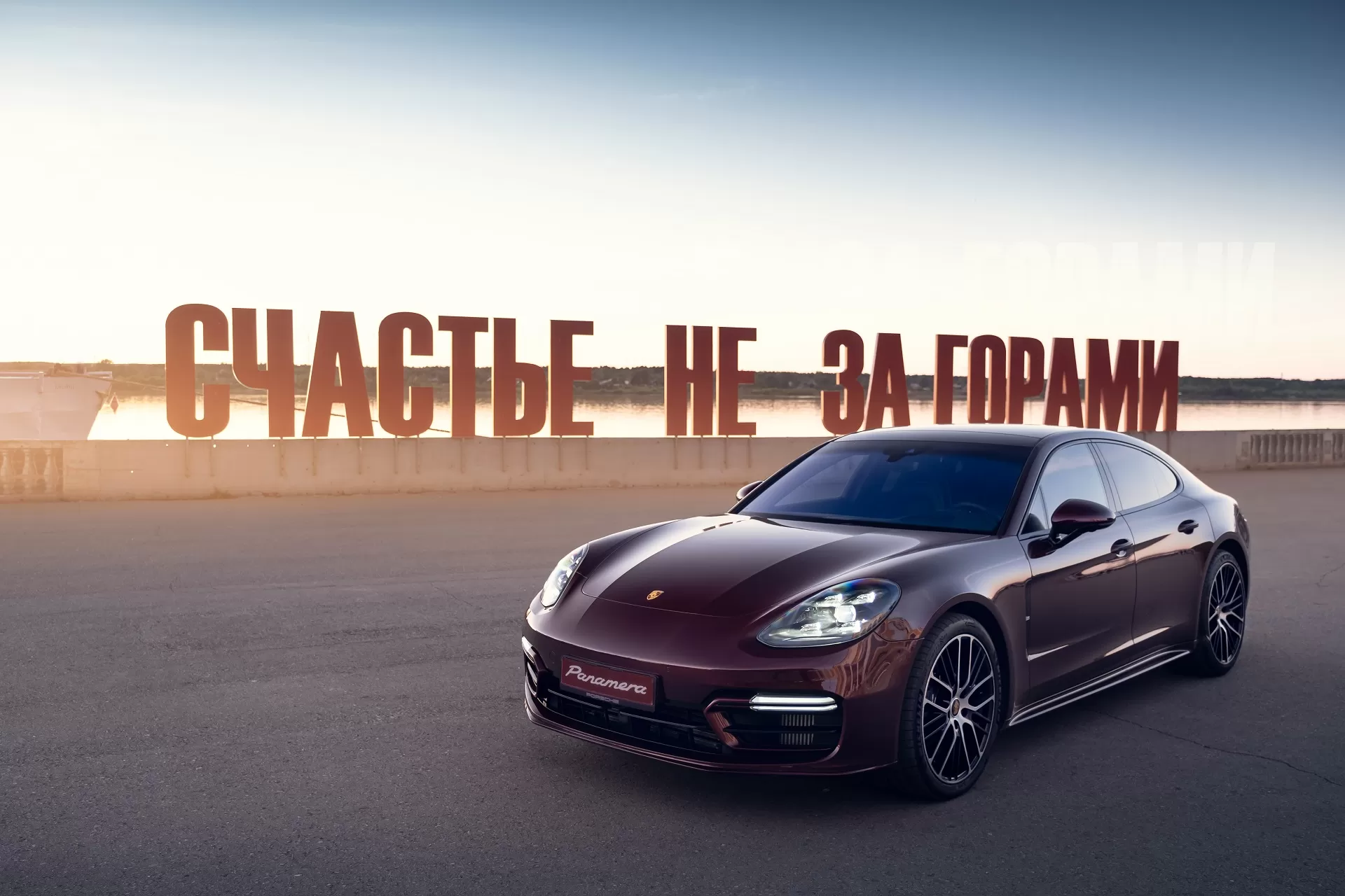 Большой тест-драйв нового Porsche Panamera прошел в Пермском крае